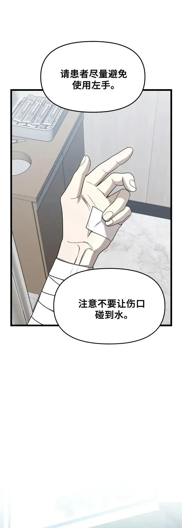 漫画《从梦到自由》第136话第2张图