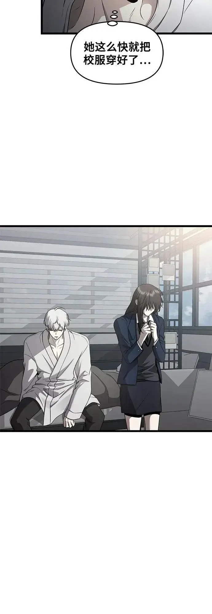 漫画《从梦到自由》第136话第23张图