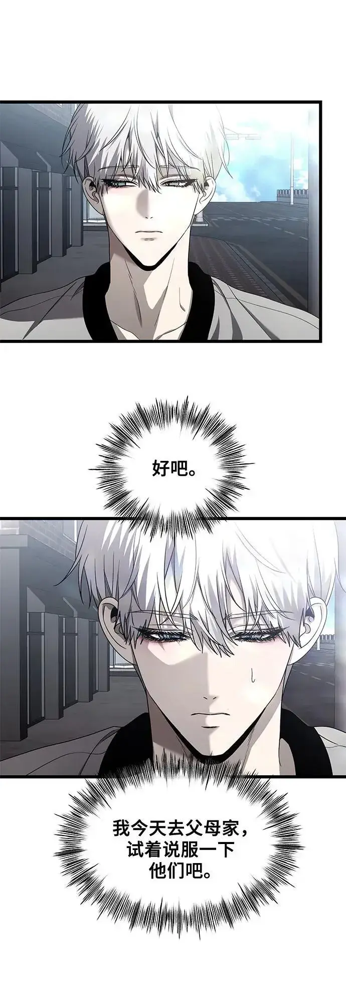 漫画《从梦到自由》第136话第27张图