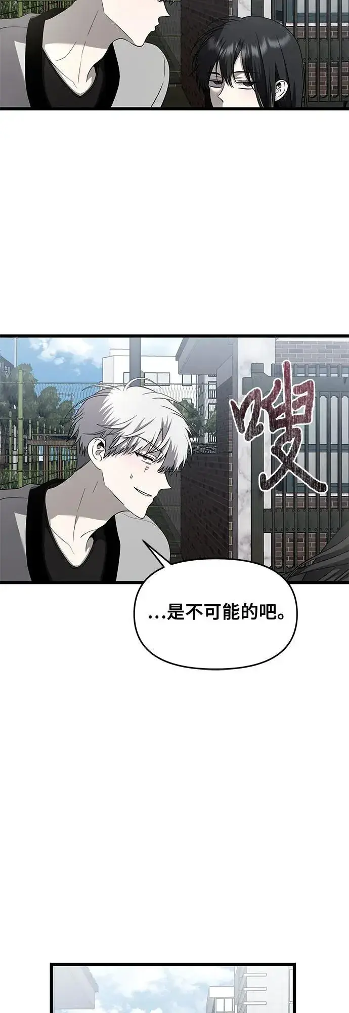 漫画《从梦到自由》第136话第29张图