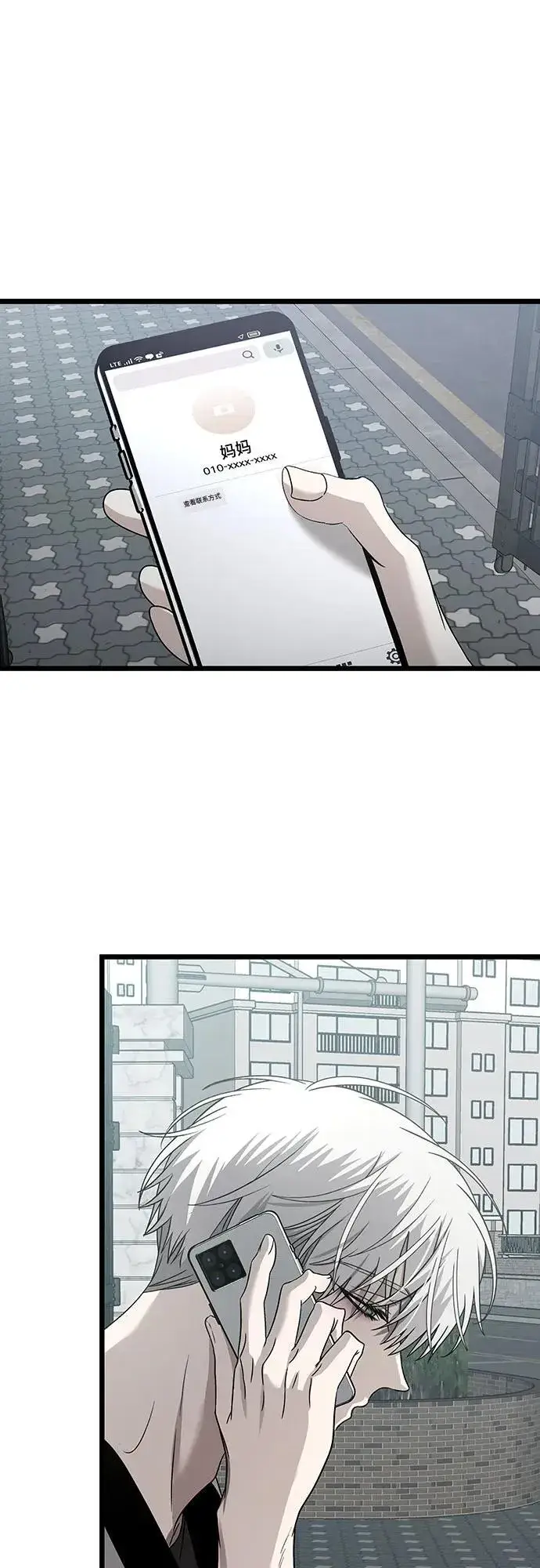 漫画《从梦到自由》第136话第32张图