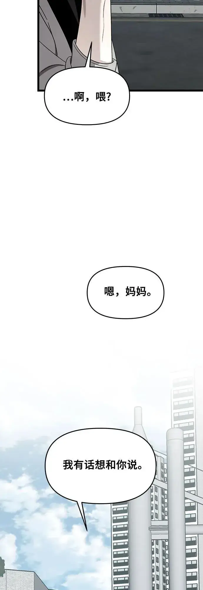 漫画《从梦到自由》第136话第33张图