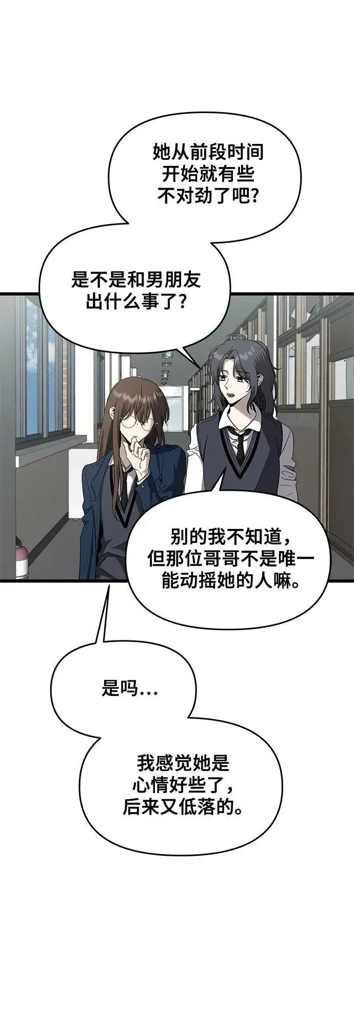 漫画《从梦到自由》第136话第39张图