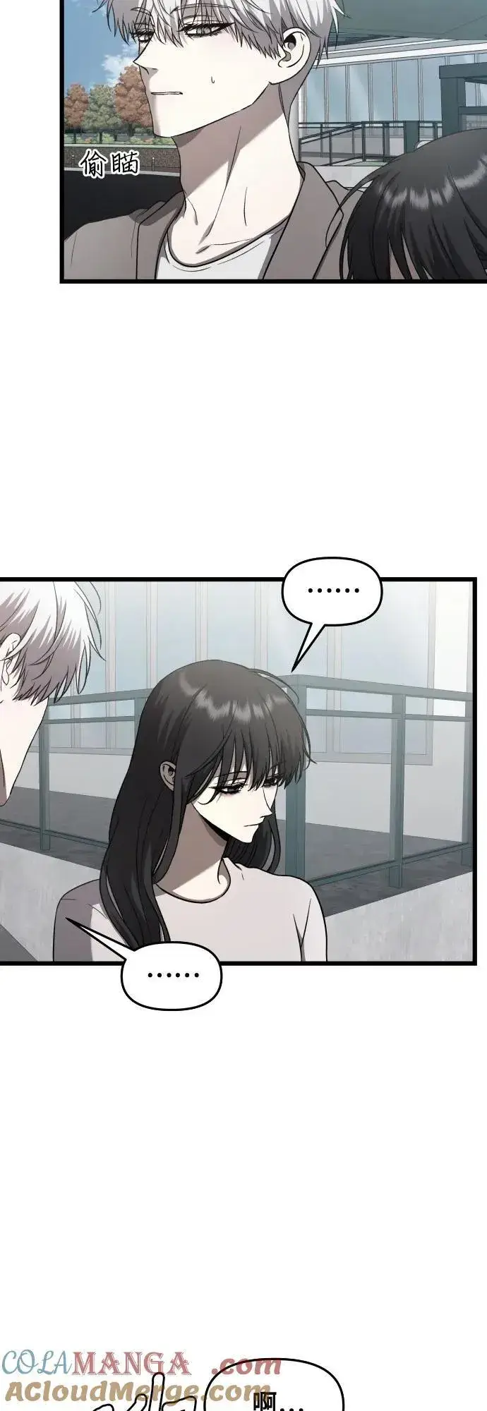 漫画《从梦到自由》第136话第4张图