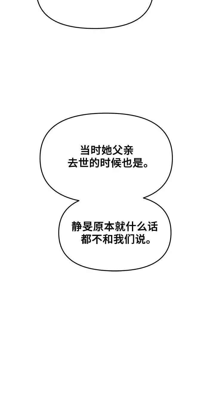 漫画《从梦到自由》第136话第41张图