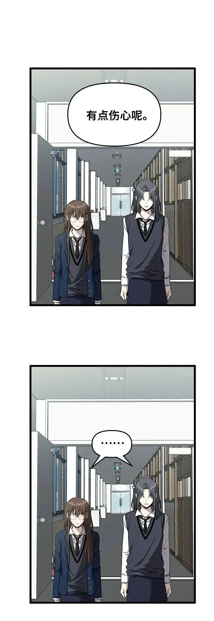 漫画《从梦到自由》第136话第42张图