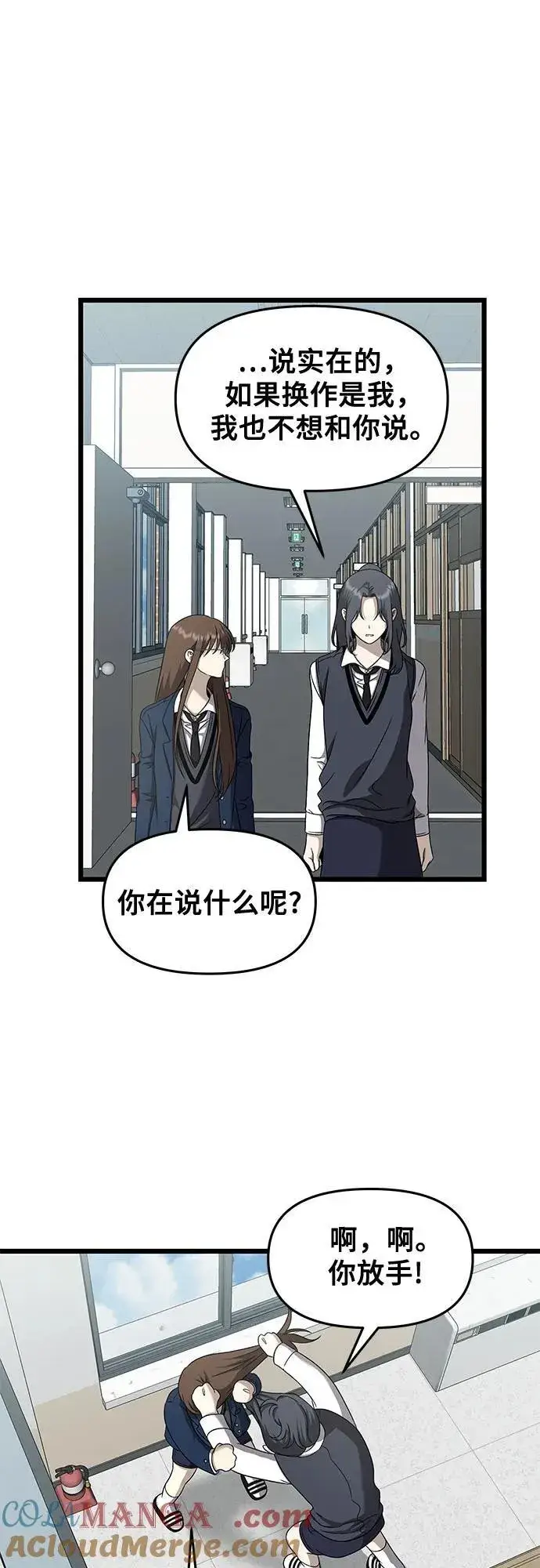 漫画《从梦到自由》第136话第43张图