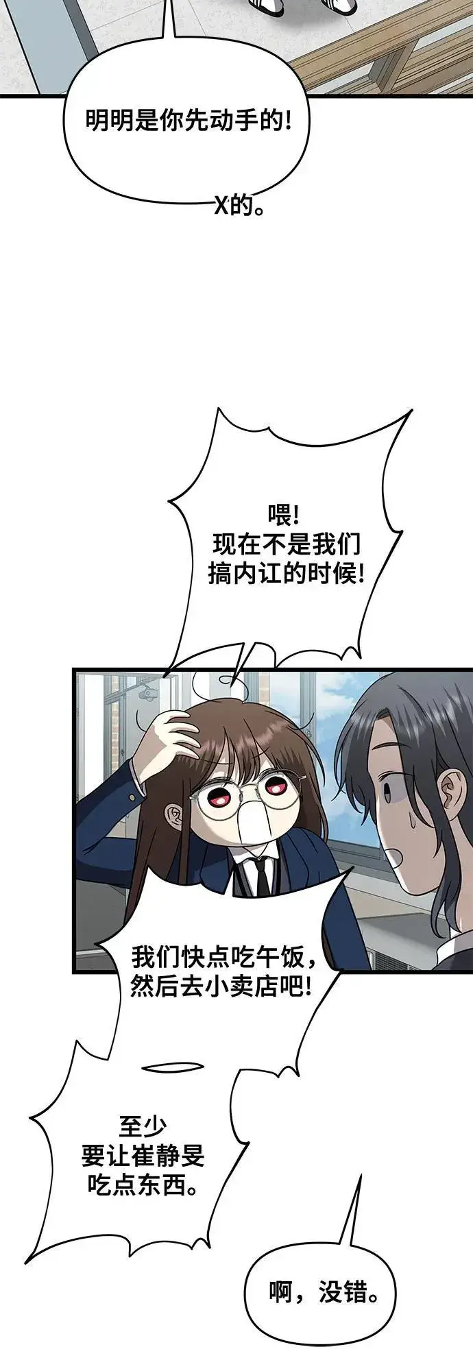 漫画《从梦到自由》第136话第44张图