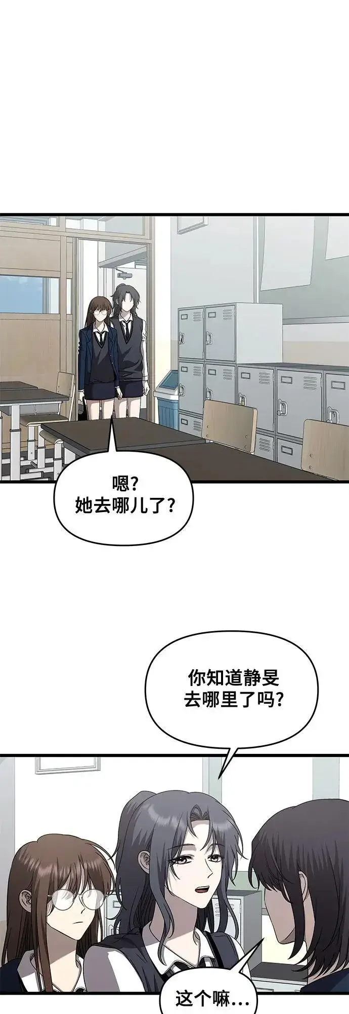 漫画《从梦到自由》第136话第47张图