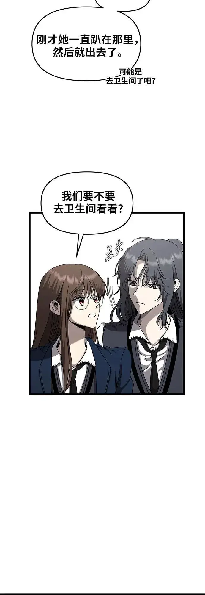 漫画《从梦到自由》第136话第48张图