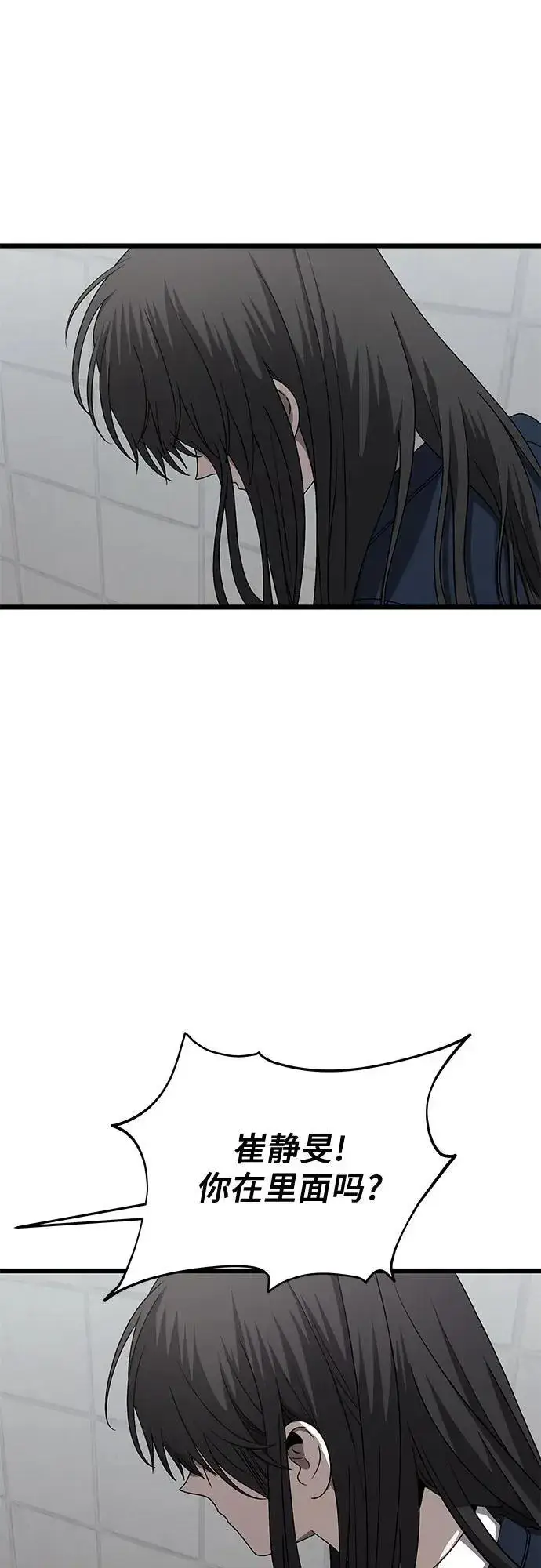 漫画《从梦到自由》第136话第50张图
