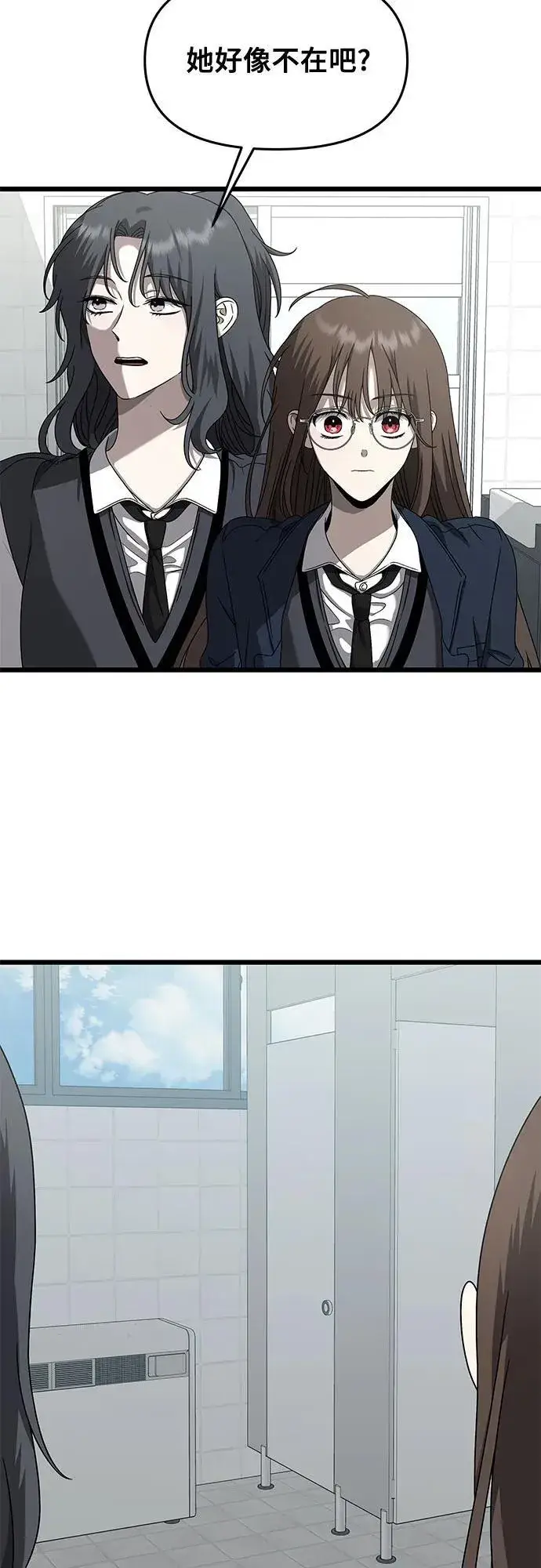 漫画《从梦到自由》第136话第53张图