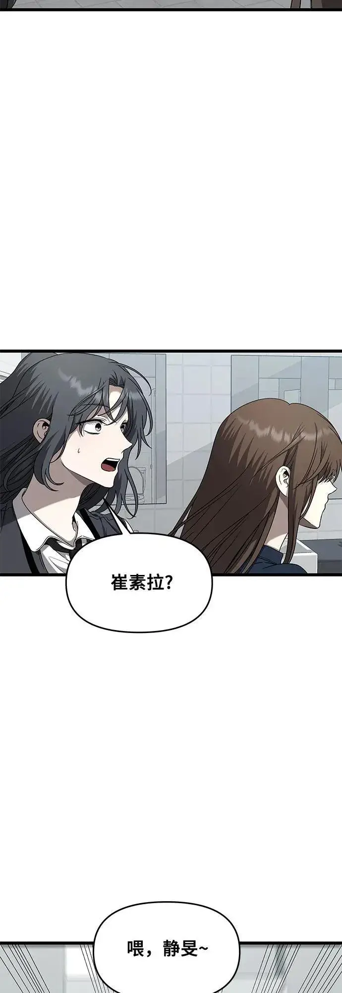 漫画《从梦到自由》第136话第54张图