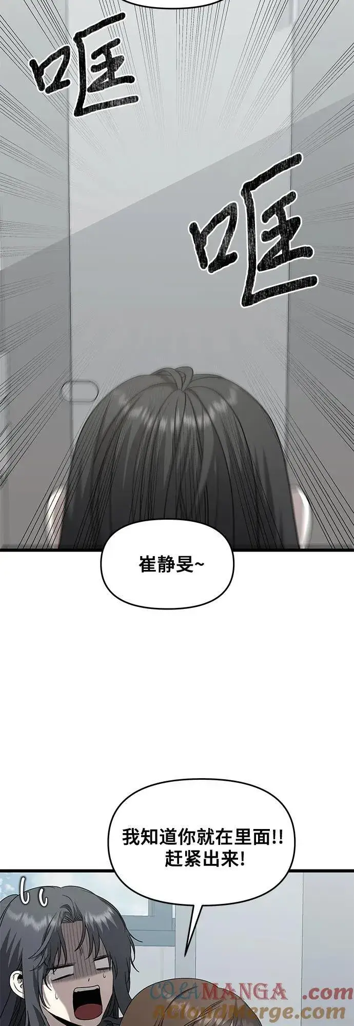 漫画《从梦到自由》第136话第55张图