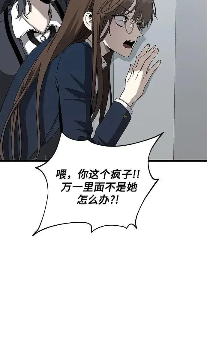 漫画《从梦到自由》第136话第56张图