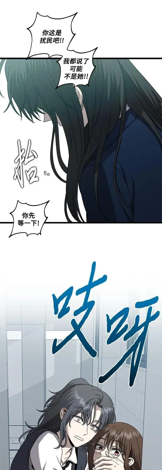 漫画《从梦到自由》第136话第57张图