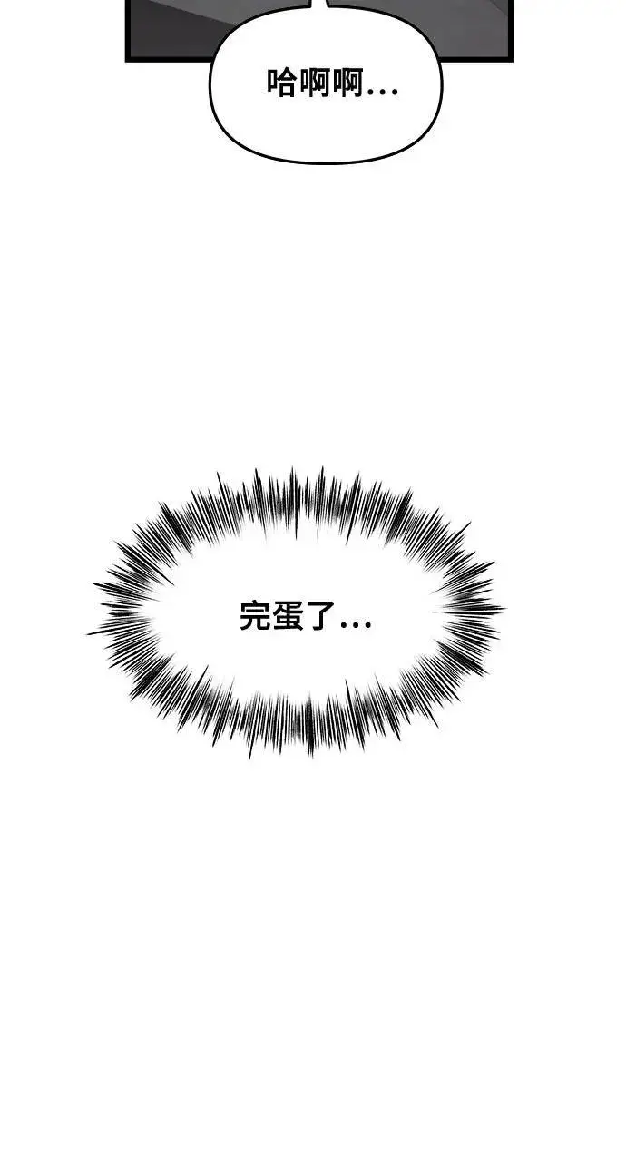 漫画《从梦到自由》第136话第6张图