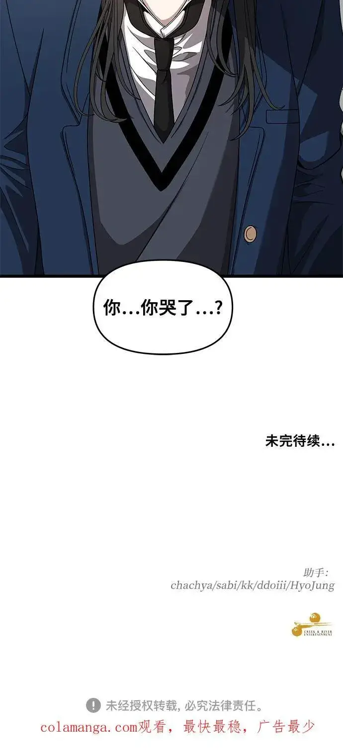 漫画《从梦到自由》第136话第60张图