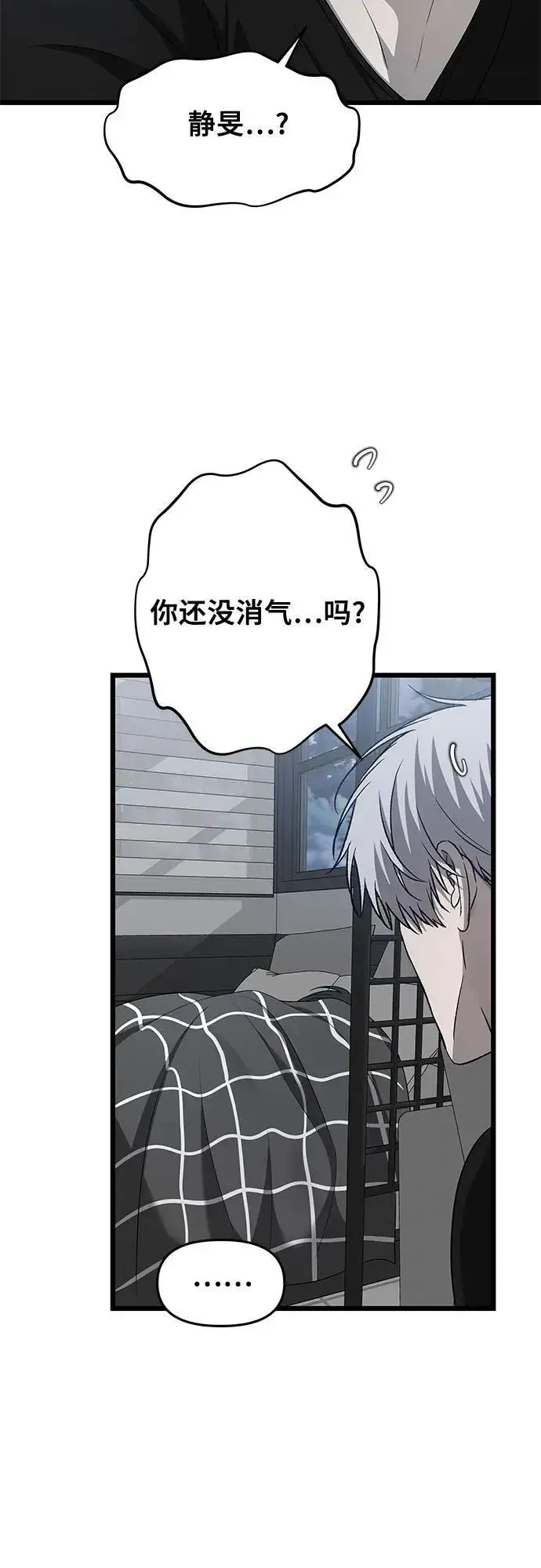 漫画《从梦到自由》第136话第9张图