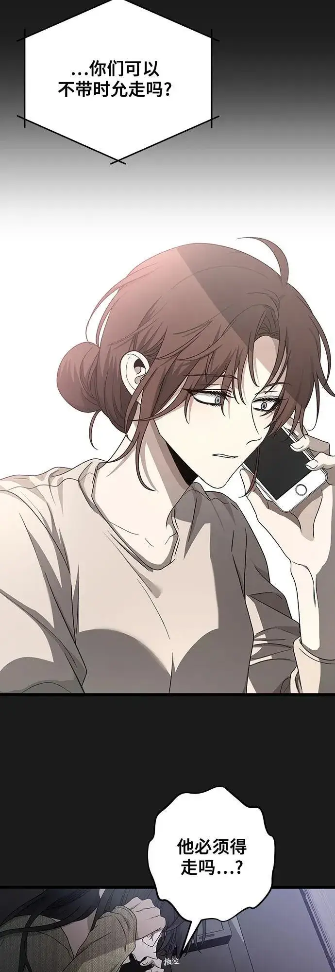 漫画《从梦到自由》第137话第14张图