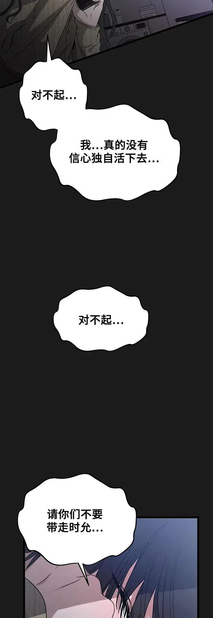漫画《从梦到自由》第137话第15张图