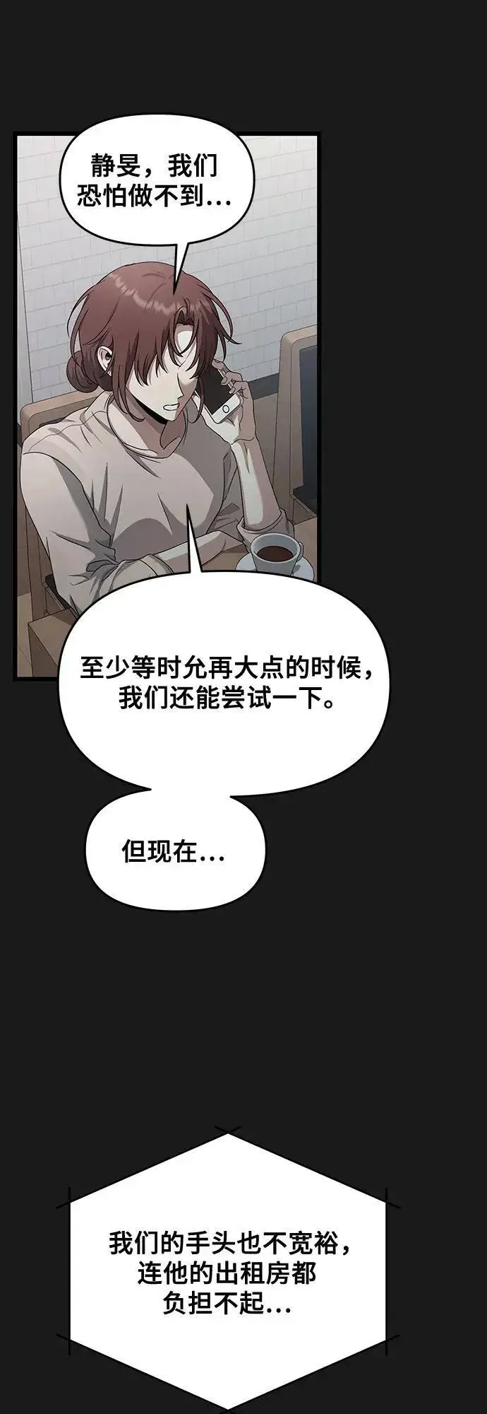 漫画《从梦到自由》第137话第18张图