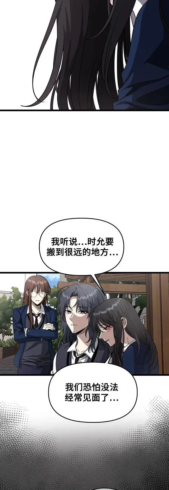 漫画《从梦到自由》第137话第21张图