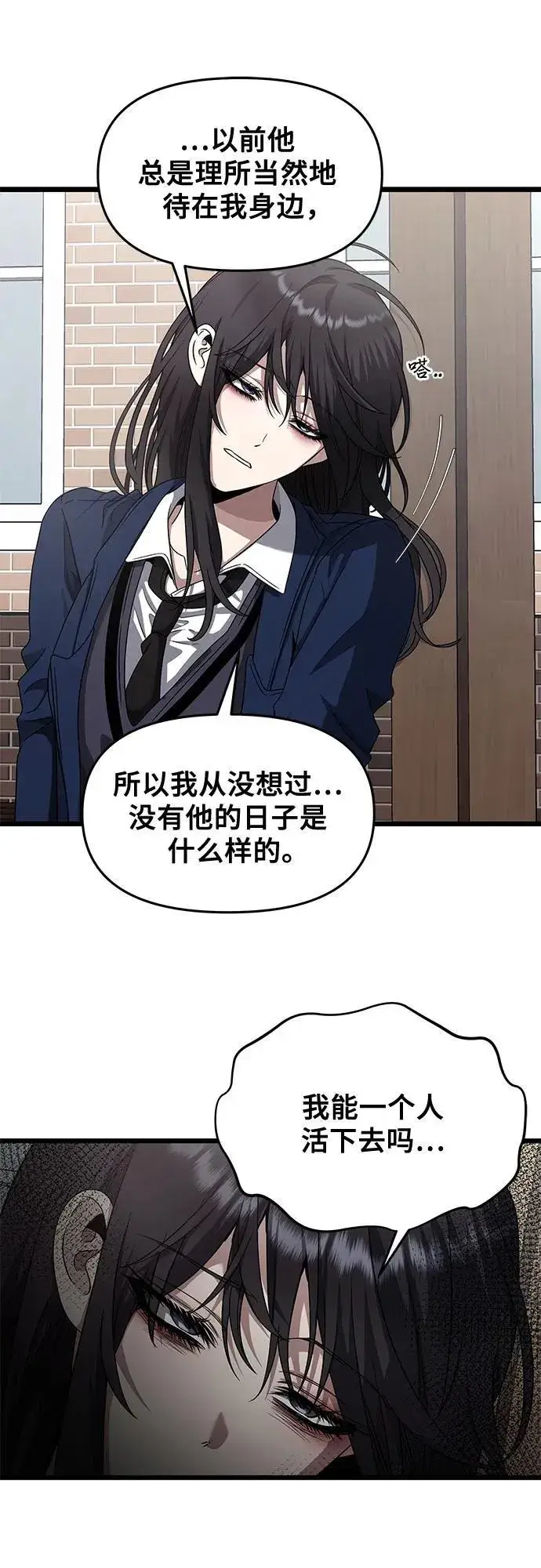 漫画《从梦到自由》第137话第23张图