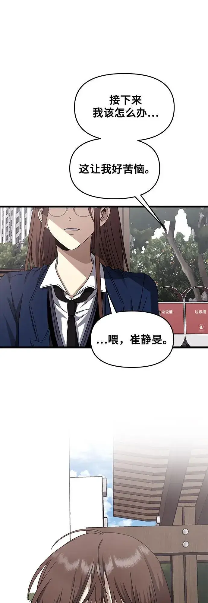 漫画《从梦到自由》第137话第24张图