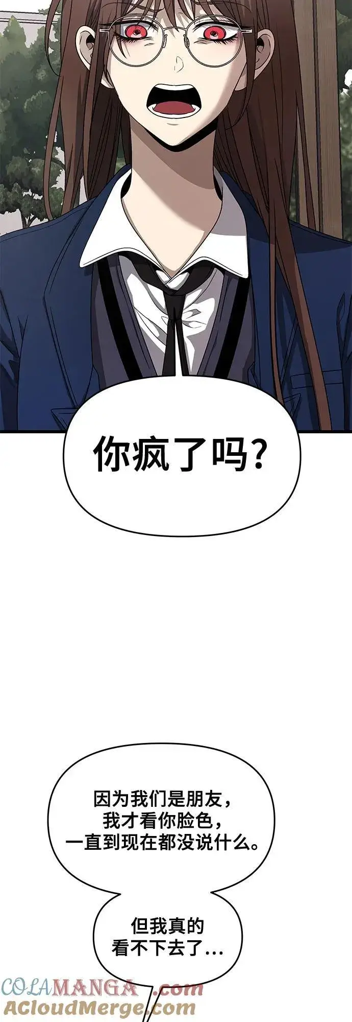 漫画《从梦到自由》第137话第25张图