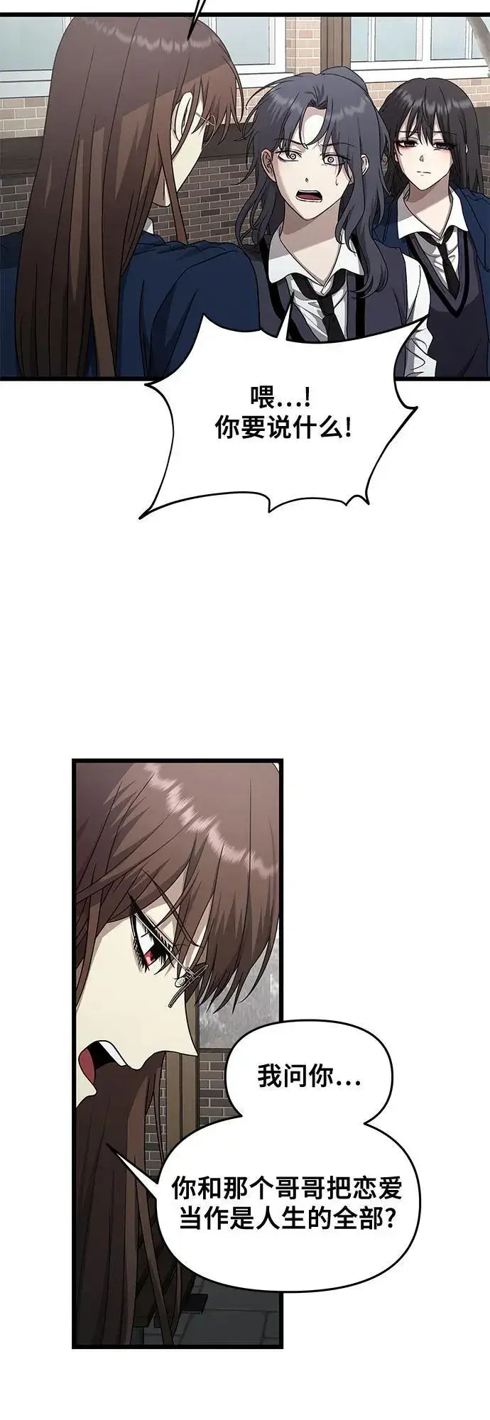 漫画《从梦到自由》第137话第26张图
