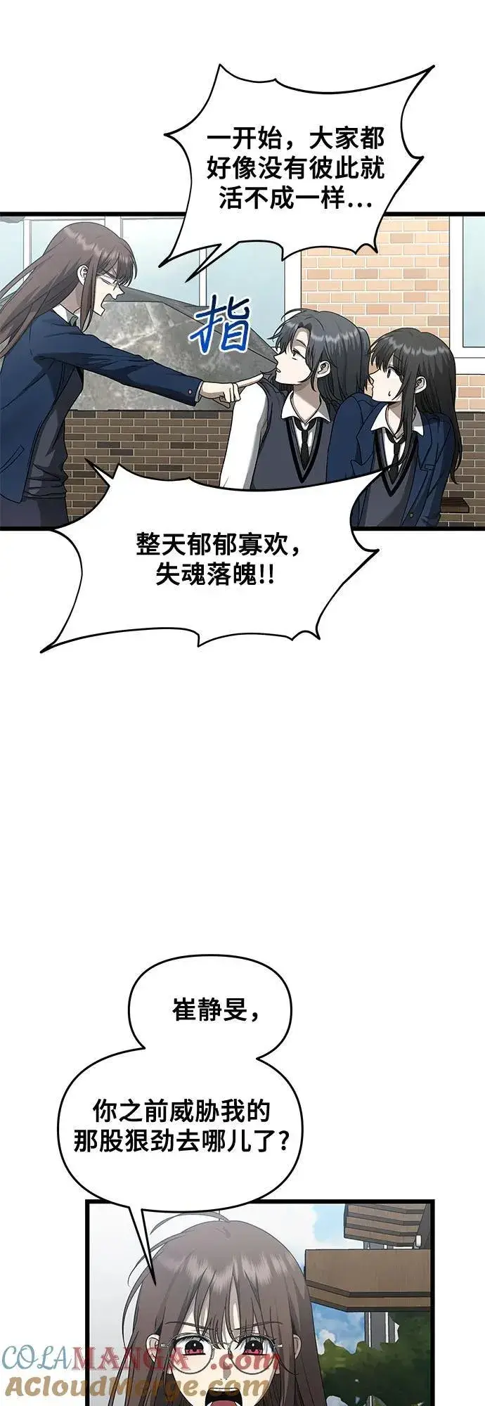 漫画《从梦到自由》第137话第28张图