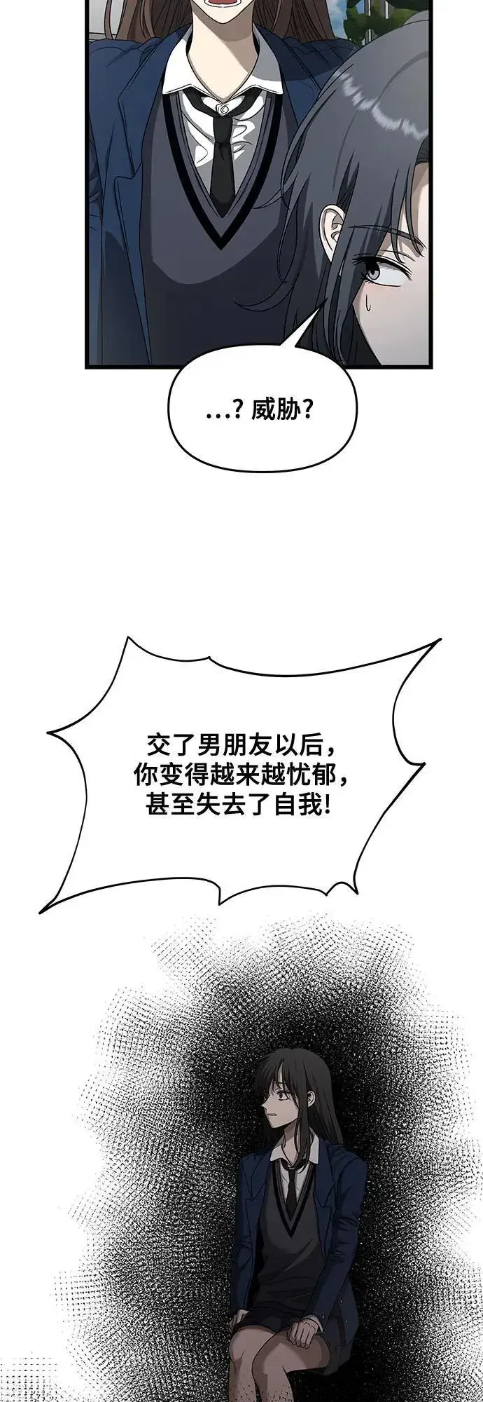 漫画《从梦到自由》第137话第29张图