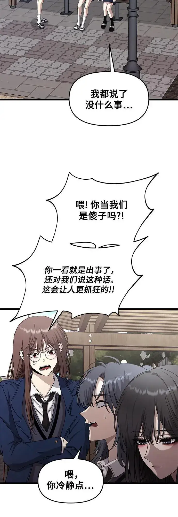 漫画《从梦到自由》第137话第3张图