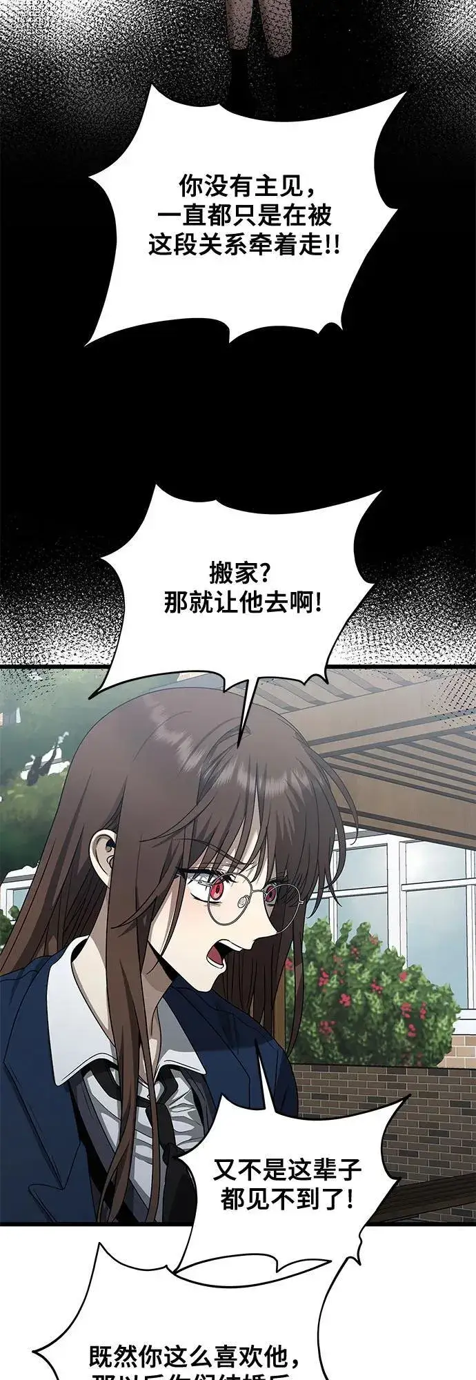 漫画《从梦到自由》第137话第30张图