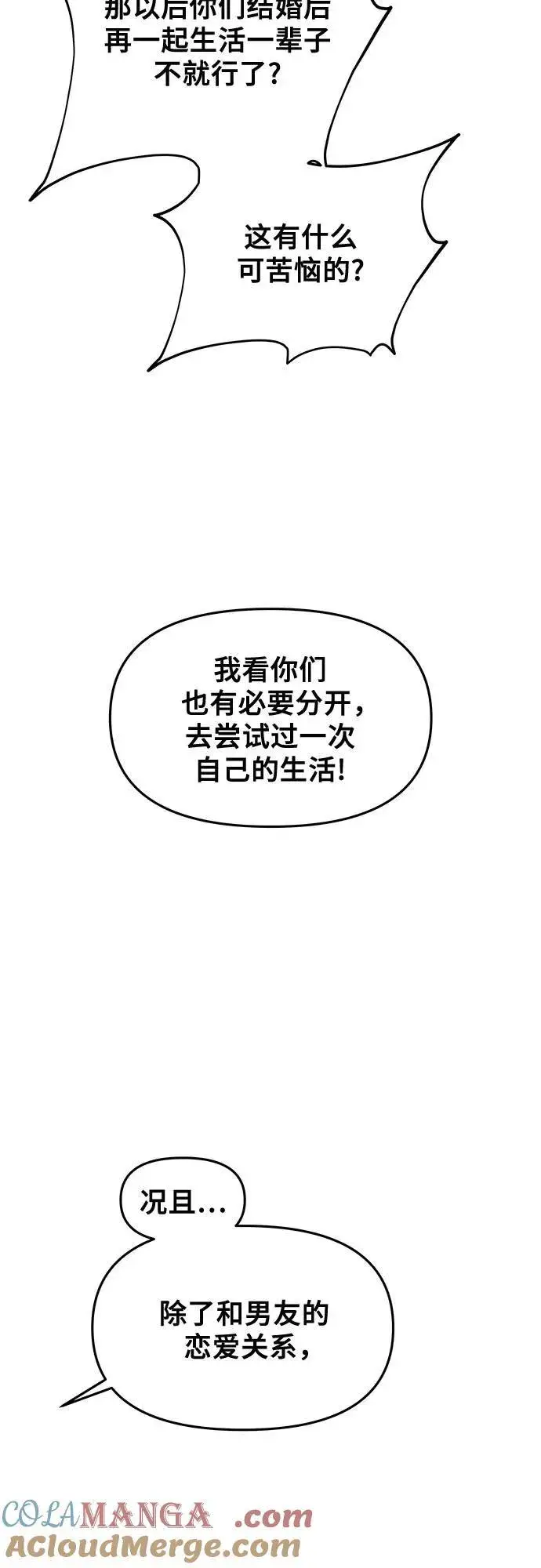 漫画《从梦到自由》第137话第31张图
