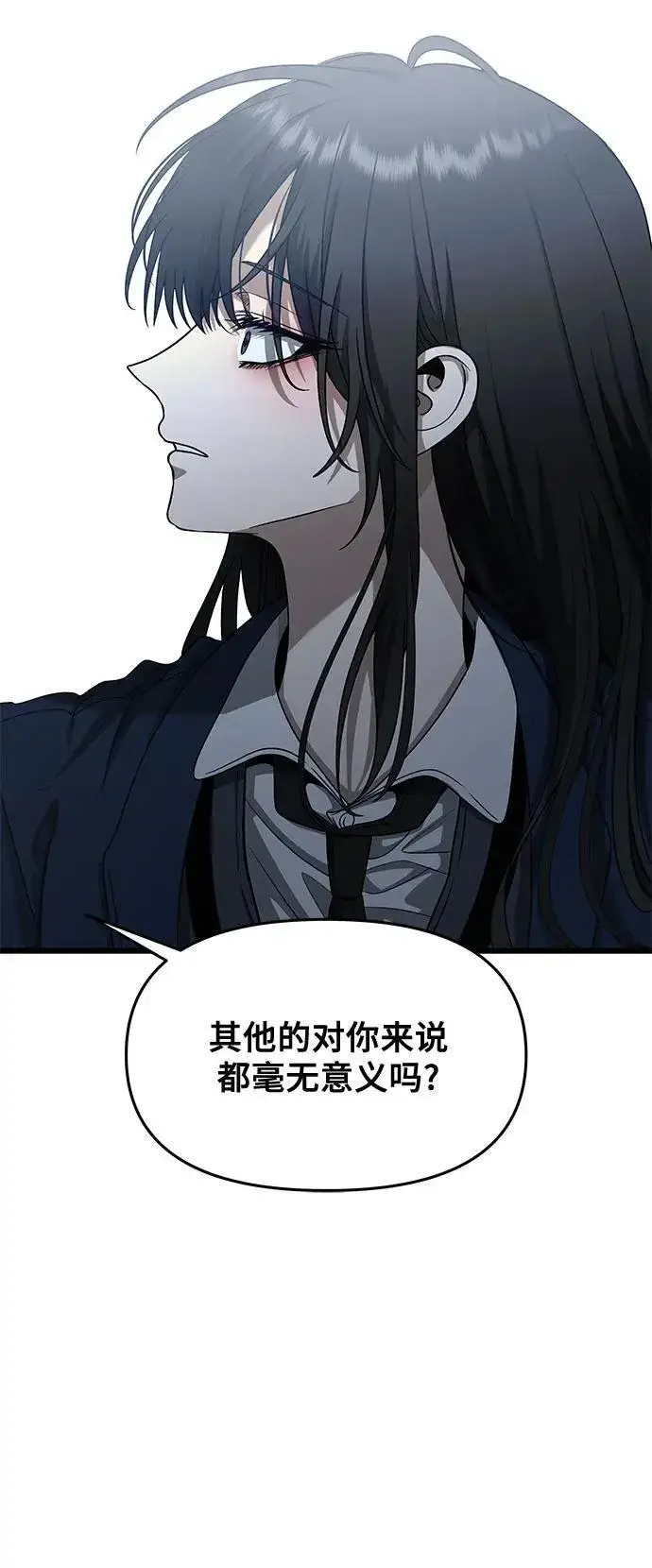 漫画《从梦到自由》第137话第32张图