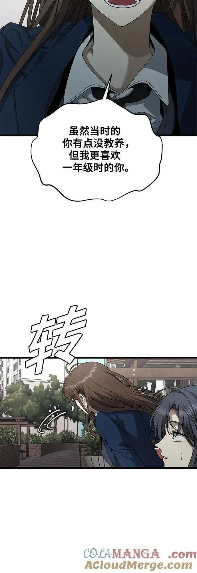 漫画《从梦到自由》第137话第34张图