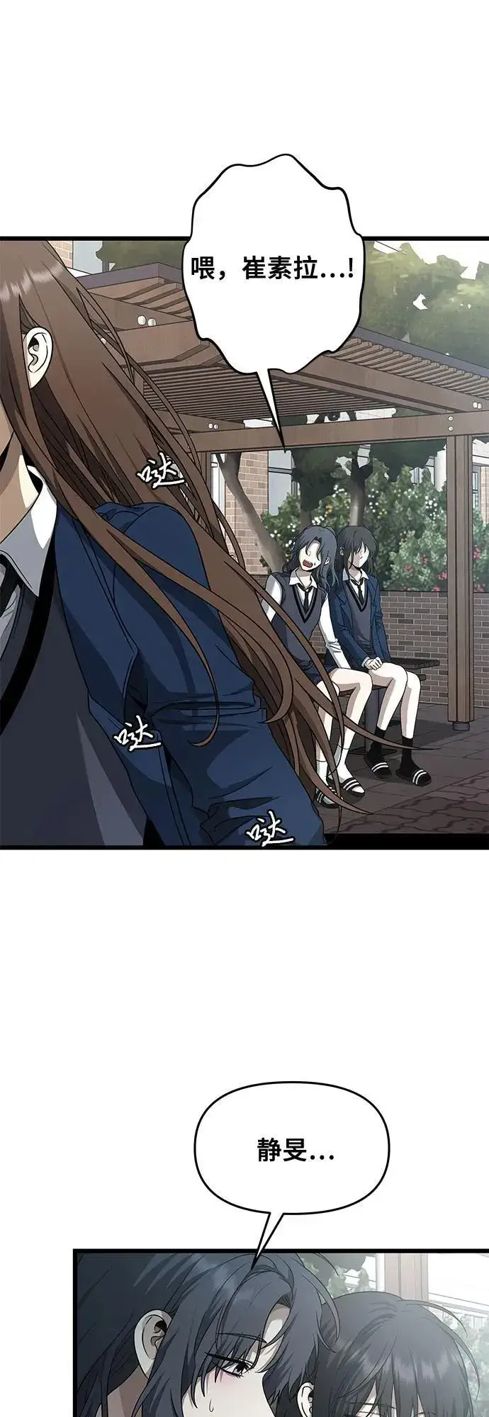漫画《从梦到自由》第137话第35张图