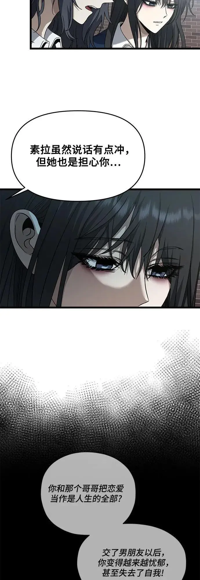 漫画《从梦到自由》第137话第36张图