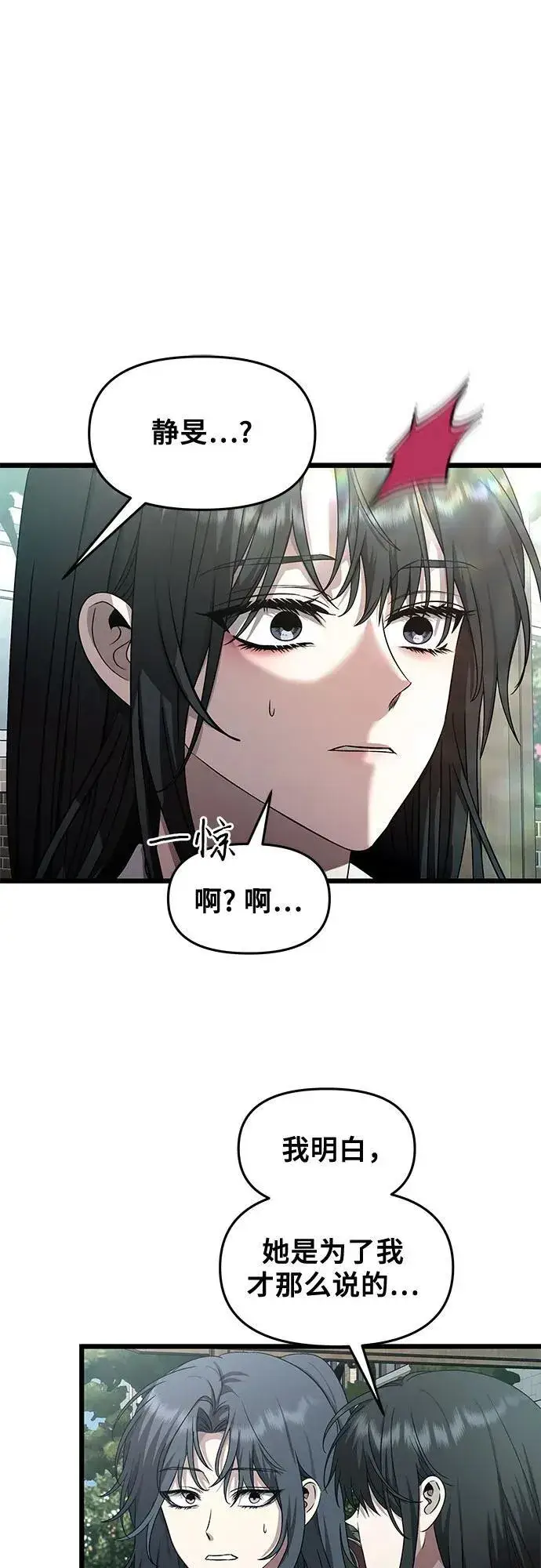 漫画《从梦到自由》第137话第38张图