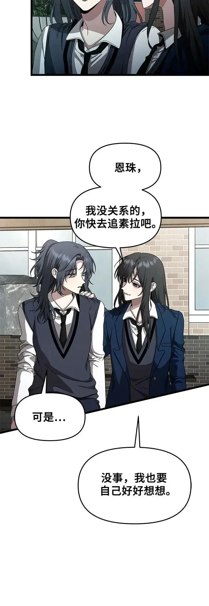 漫画《从梦到自由》第137话第39张图