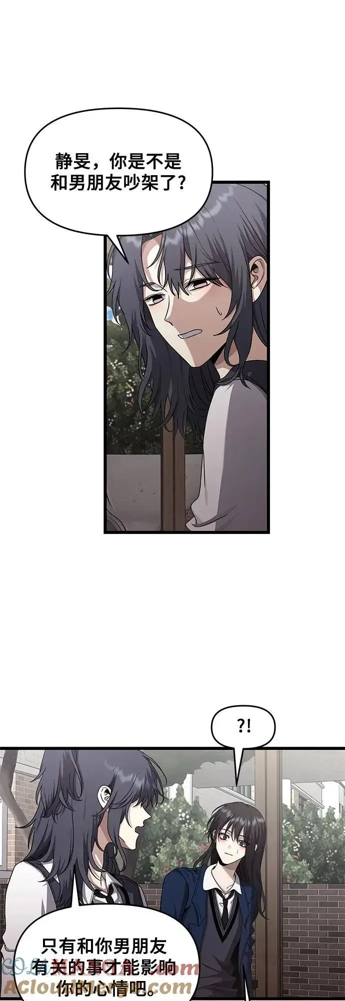 漫画《从梦到自由》第137话第4张图