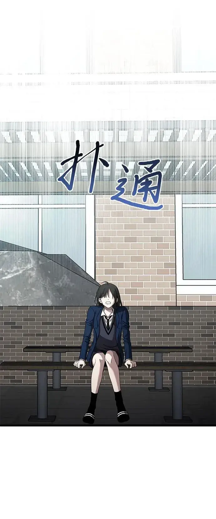 漫画《从梦到自由》第137话第42张图