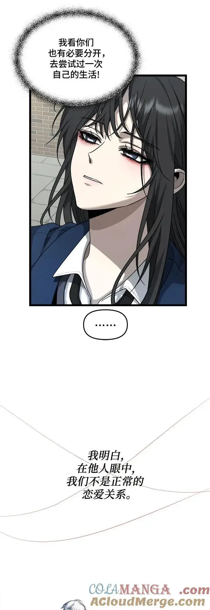 漫画《从梦到自由》第137话第43张图