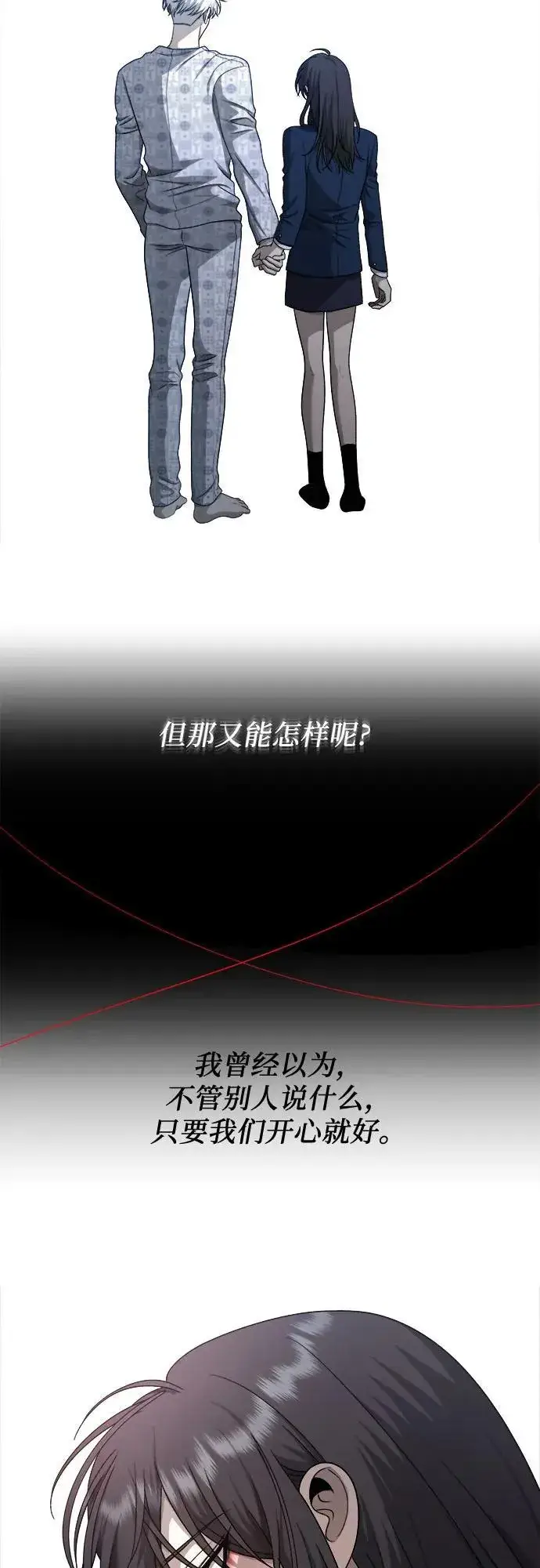 漫画《从梦到自由》第137话第44张图