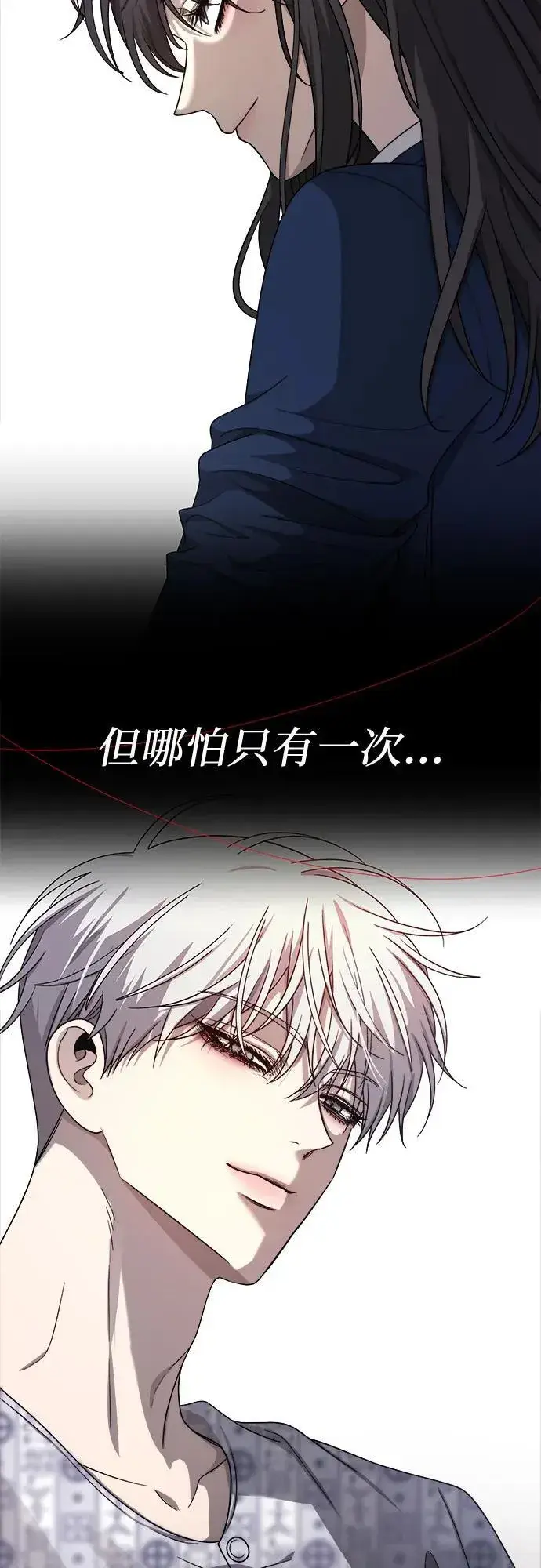 漫画《从梦到自由》第137话第45张图