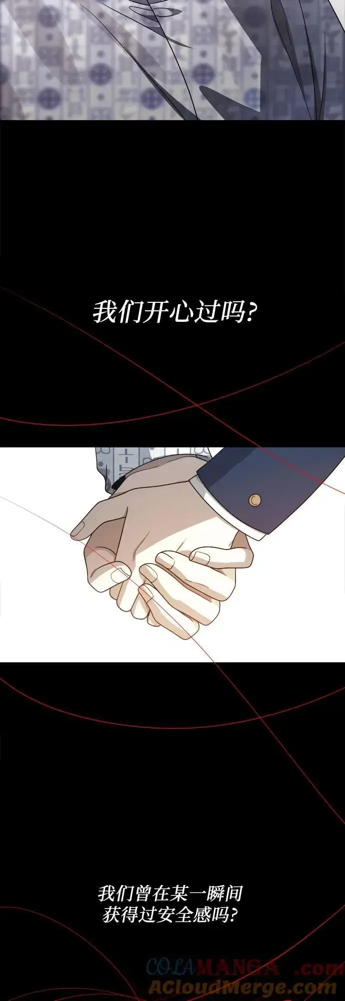 漫画《从梦到自由》第137话第46张图