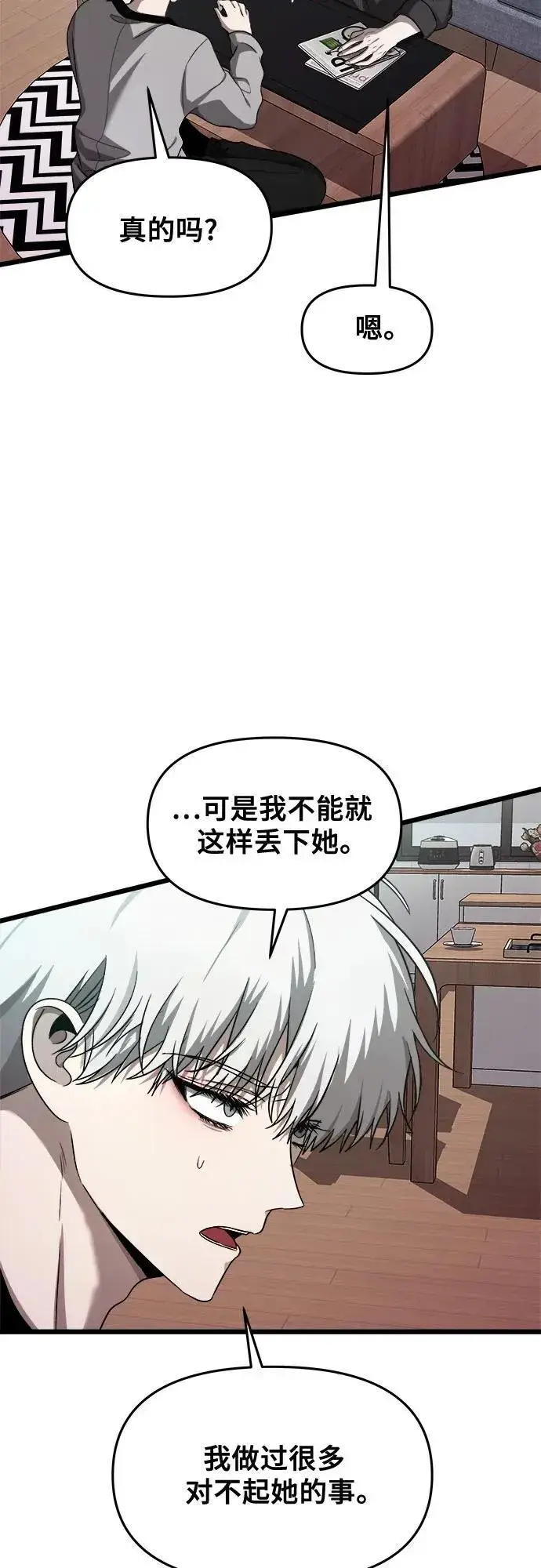 漫画《从梦到自由》第137话第50张图