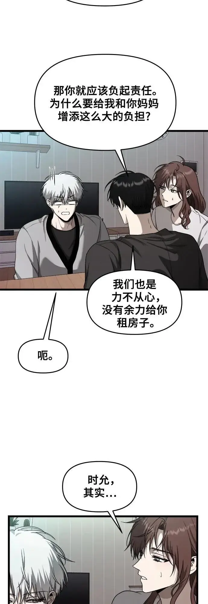 漫画《从梦到自由》第137话第51张图